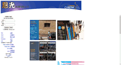 Desktop Screenshot of christar-hk.com