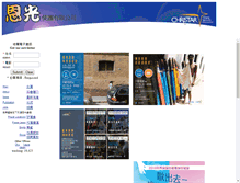 Tablet Screenshot of christar-hk.com